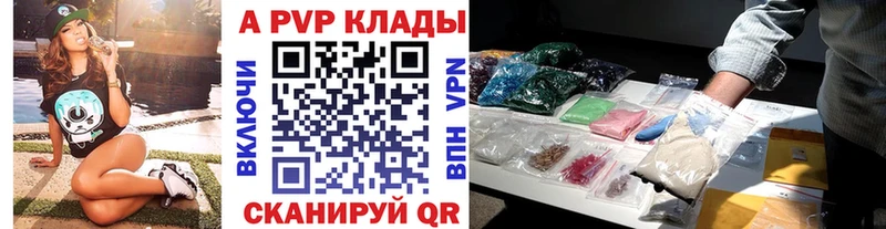 Alpha-PVP СК сколько стоит Кедровый