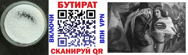 Бутират вода  Кедровый 