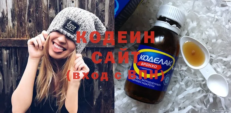 Кодеин Purple Drank  Кедровый 