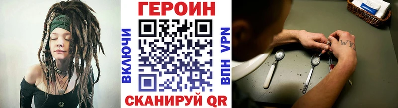 Героин хмурый  МЕГА ССЫЛКА  Кедровый  даркнет сайт 