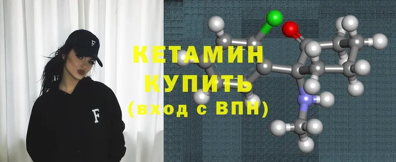 где найти   Кедровый  Кетамин ketamine 