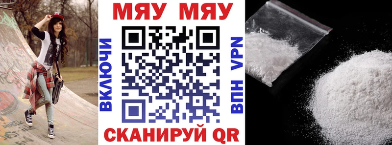 Меф мука  цена наркотик  Кедровый 