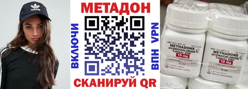 МЕТАДОН кристалл  blacksprut tor  Кедровый 