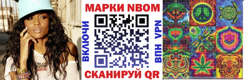 Марки 25I-NBOMe 1,8мг  blacksprut вход  Кедровый 
